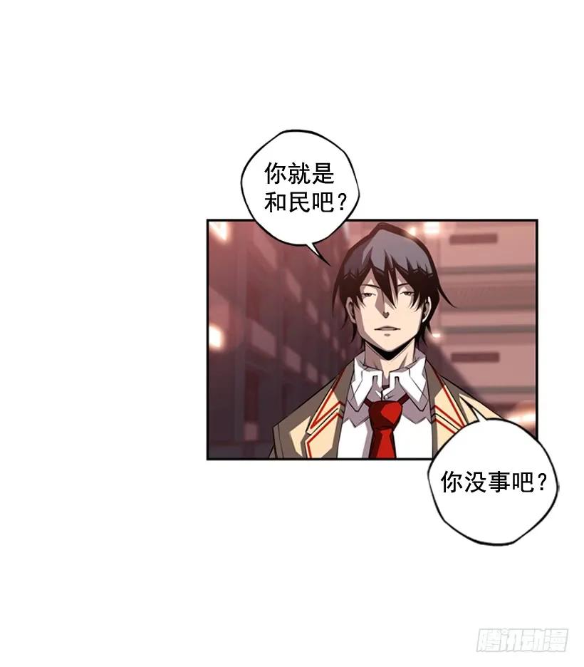 我会保护你(1/2)-第113话