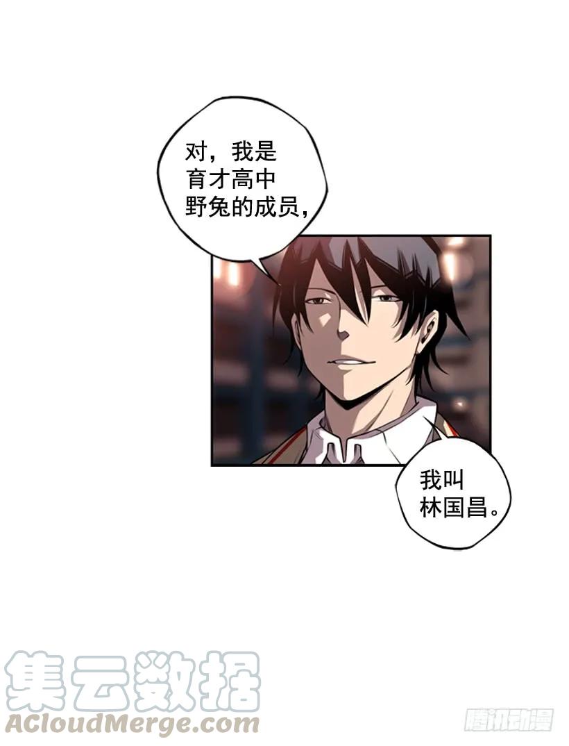 我会保护你(1/2)-第113话