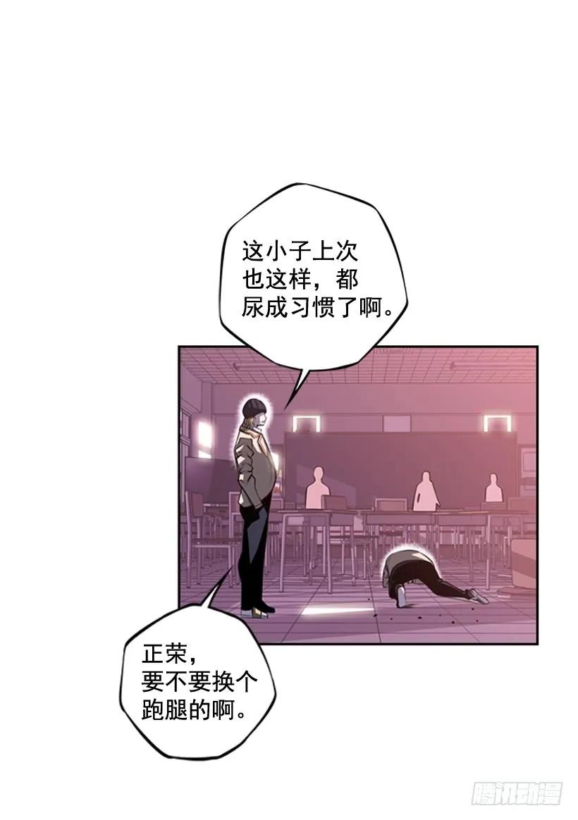 换人了(1/2)-第115话