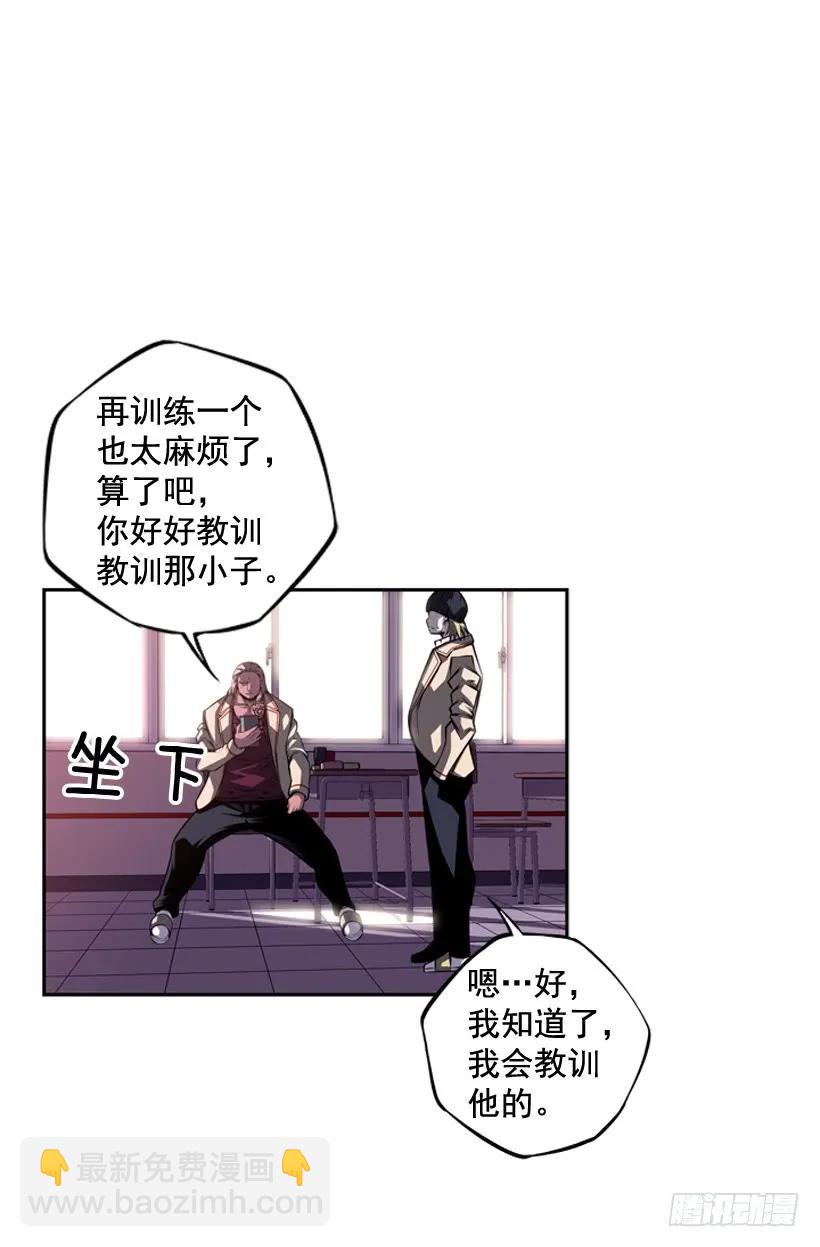 换人了(1/2)-第115话