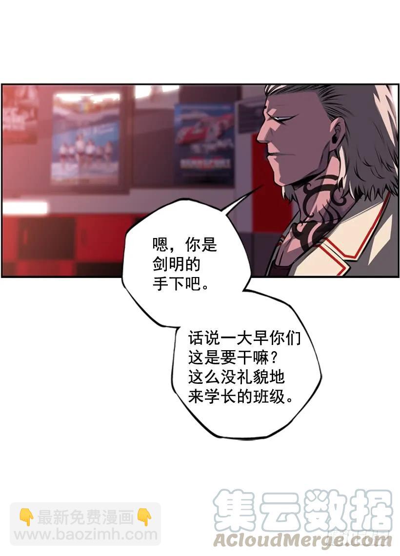 换人了(1/2)-第115话