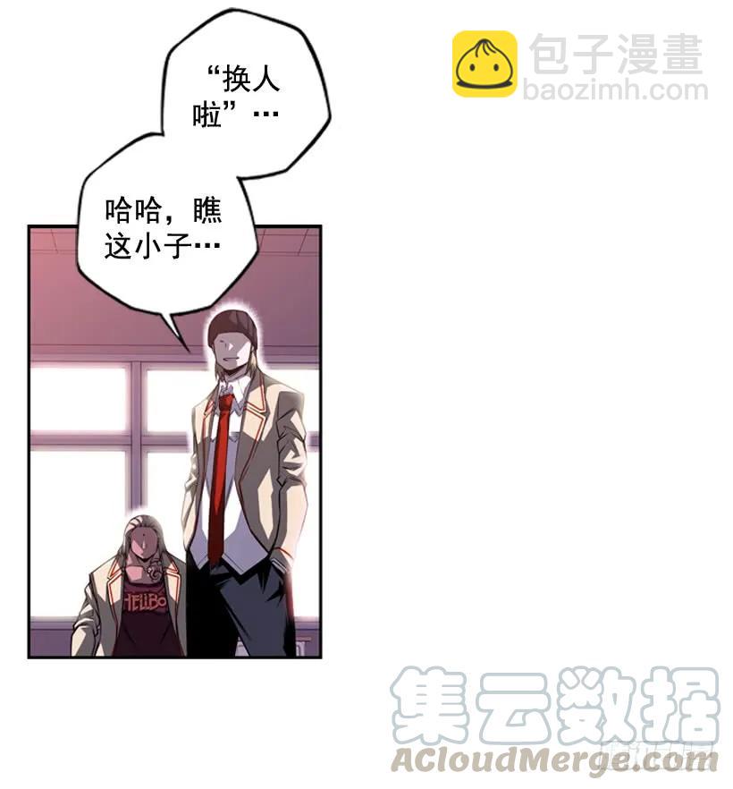 换人了(1/2)-第115话