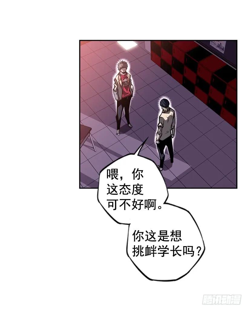 换人了(1/2)-第115话