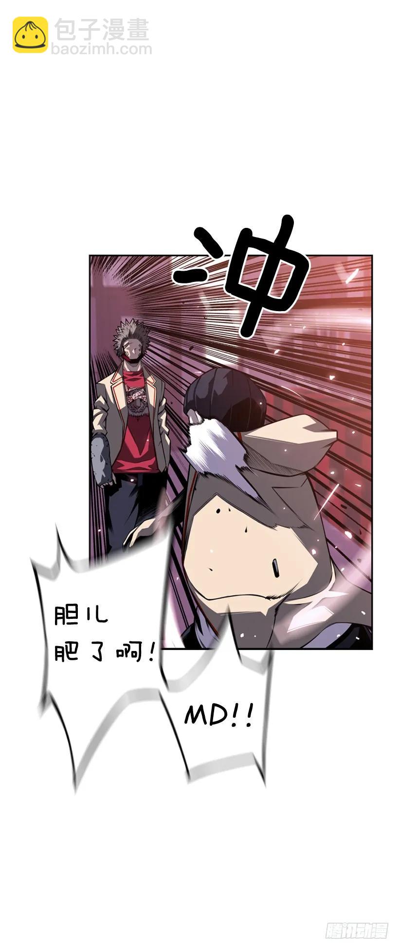 换人了(1/2)-第115话