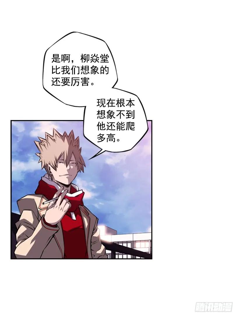 这次也相信他(1/2)-第117话