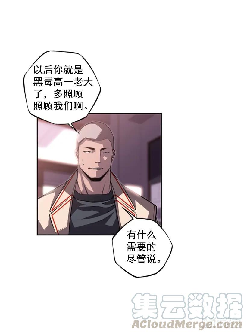 这次也相信他(1/2)-第117话