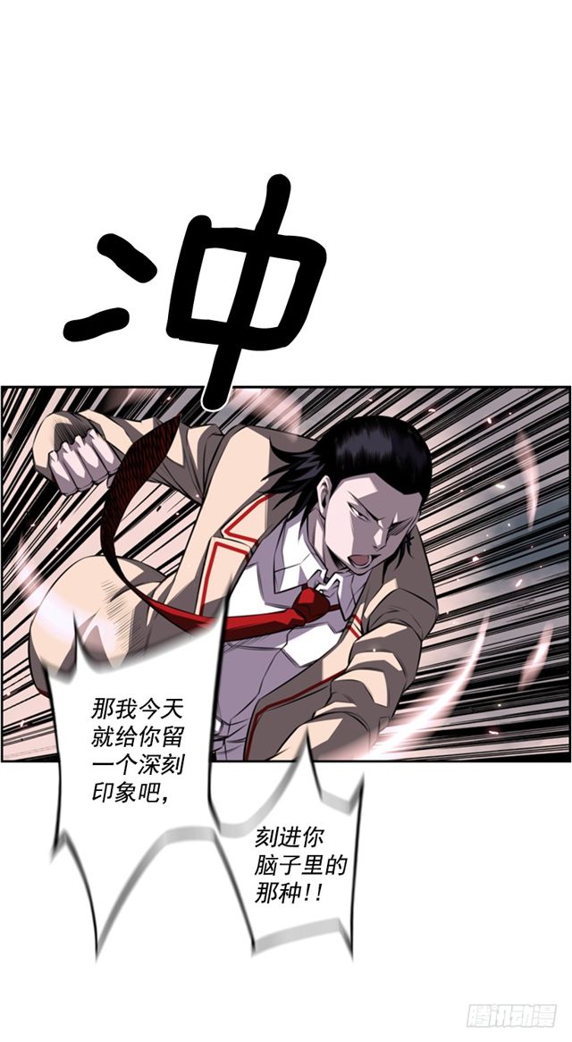 深刻印象(1/2)-第63话