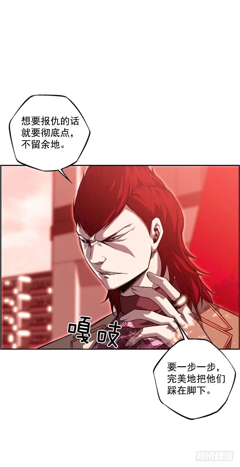 不留余地(1/2)-第119话