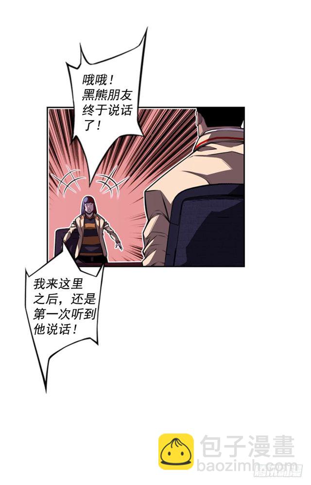 圆满解决(1/2)-第65话