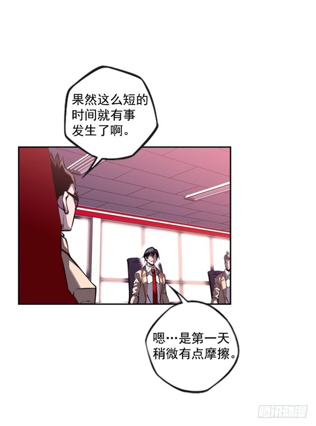 圆满解决(1/2)-第65话