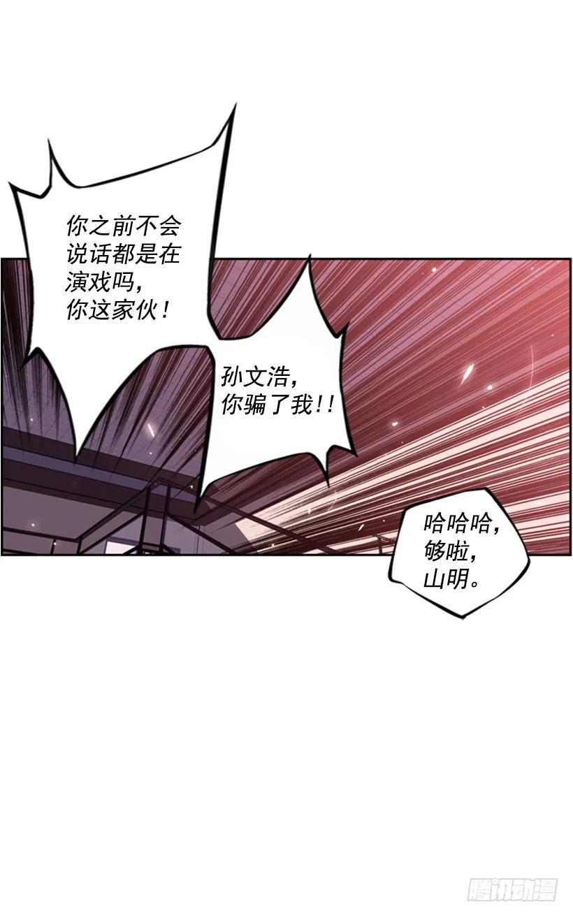 联盟(1/2)-第121话