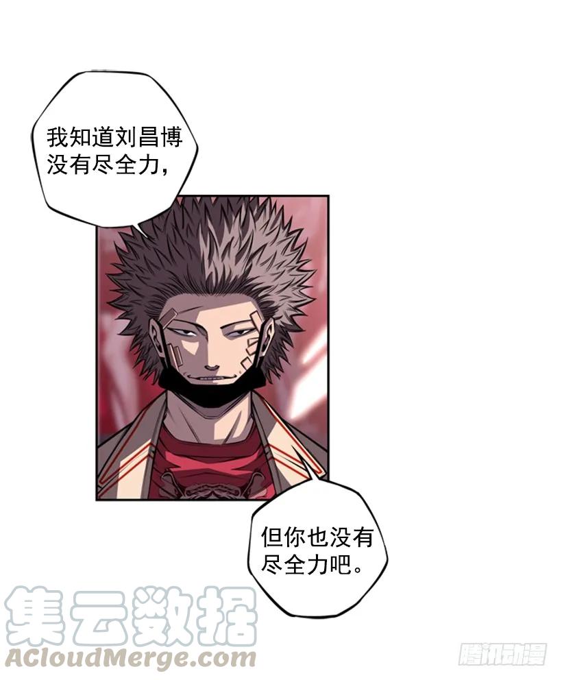 联盟(1/2)-第121话