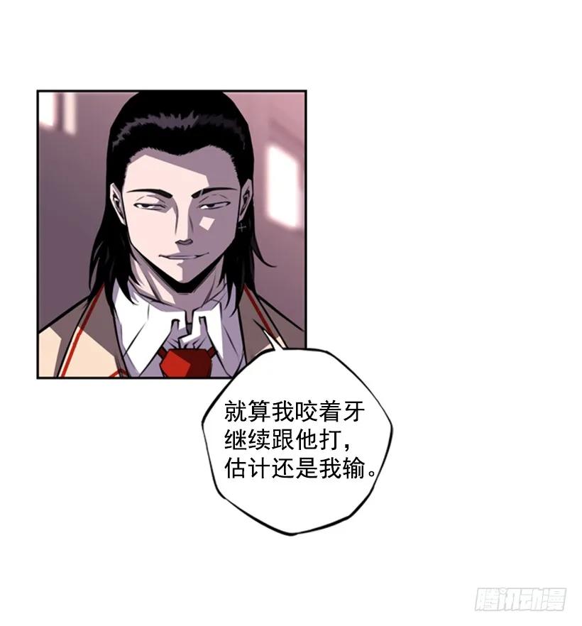 联盟(1/2)-第121话