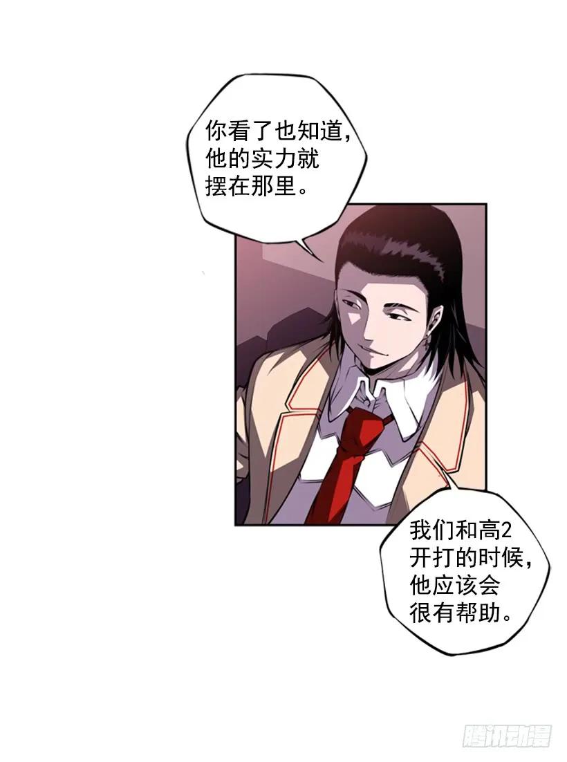 联盟(1/2)-第121话