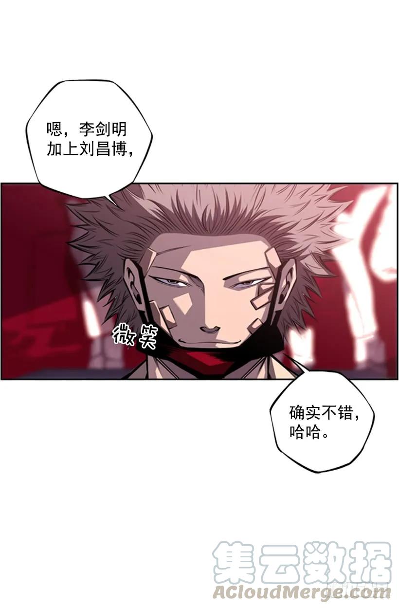 联盟(1/2)-第121话