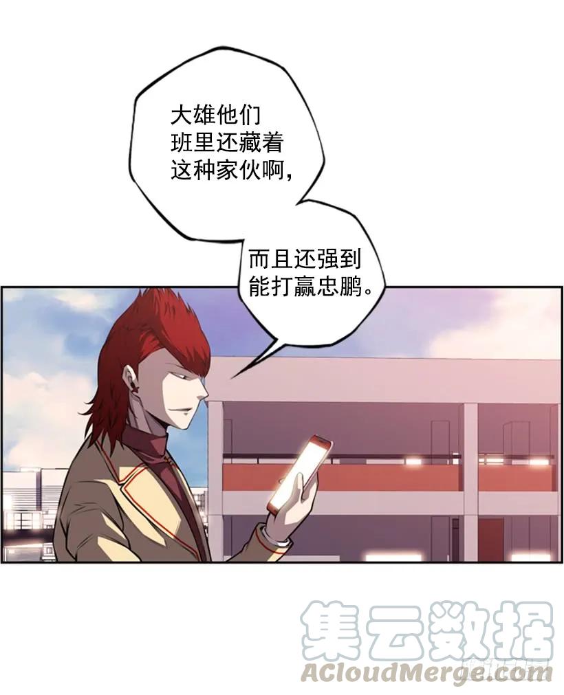 联盟(1/2)-第121话