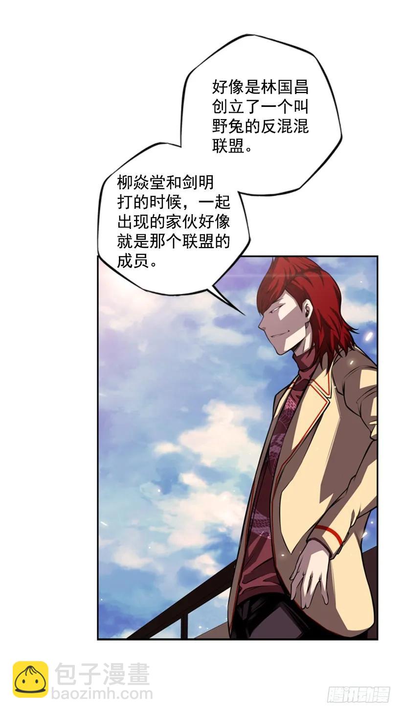 联盟(1/2)-第121话