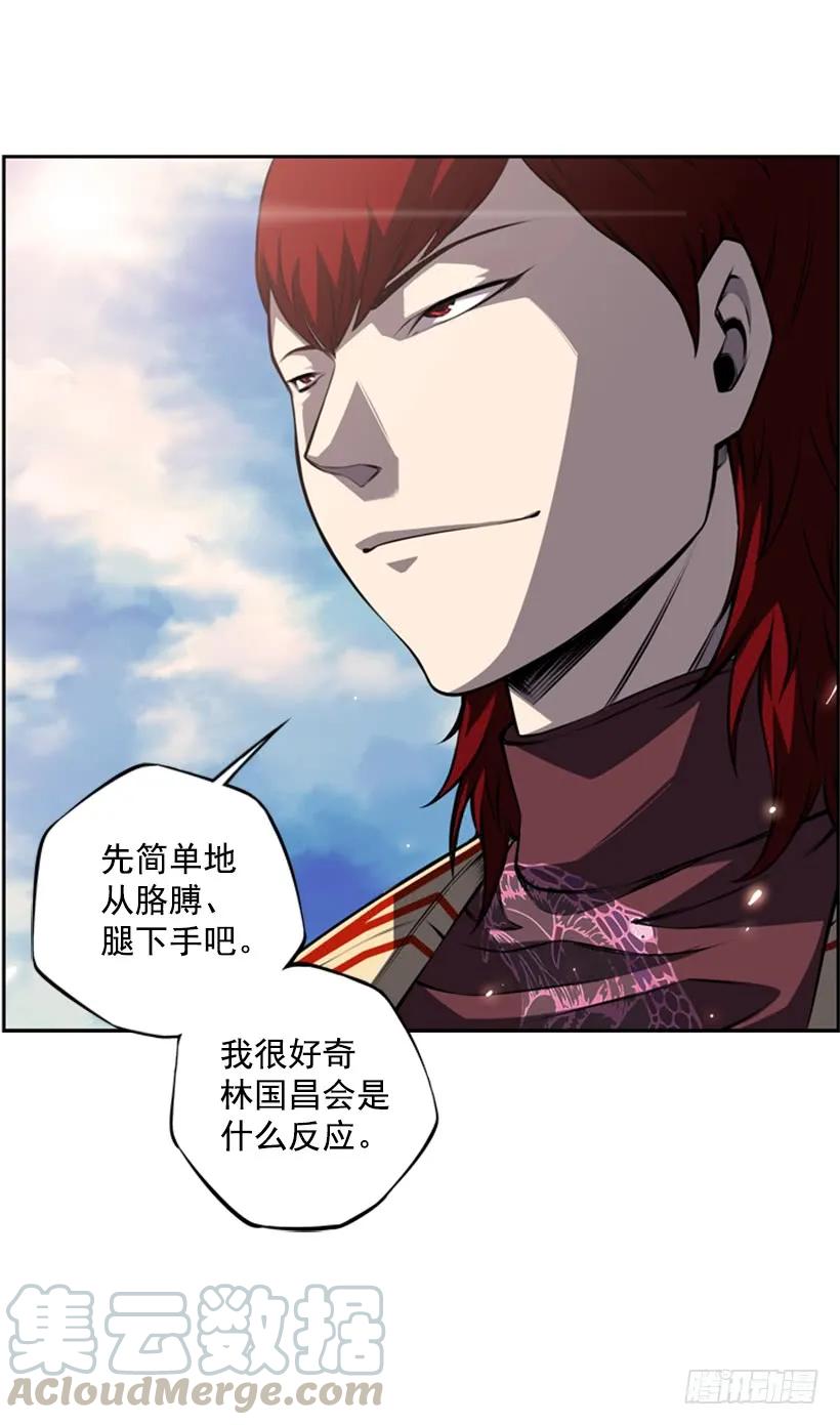 联盟(1/2)-第121话