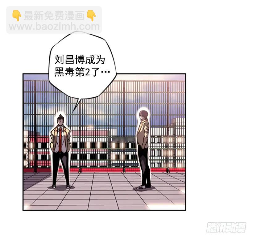 联盟(1/2)-第121话