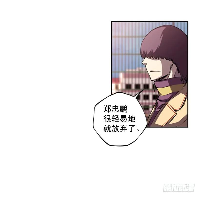 联盟(1/2)-第121话