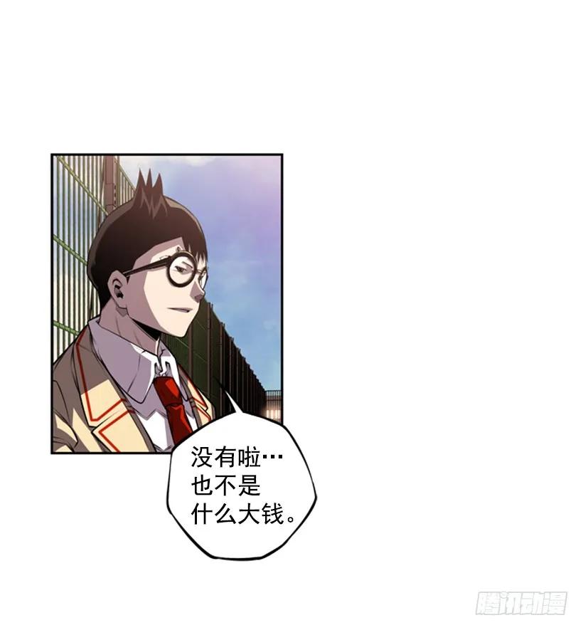 联盟(1/2)-第121话