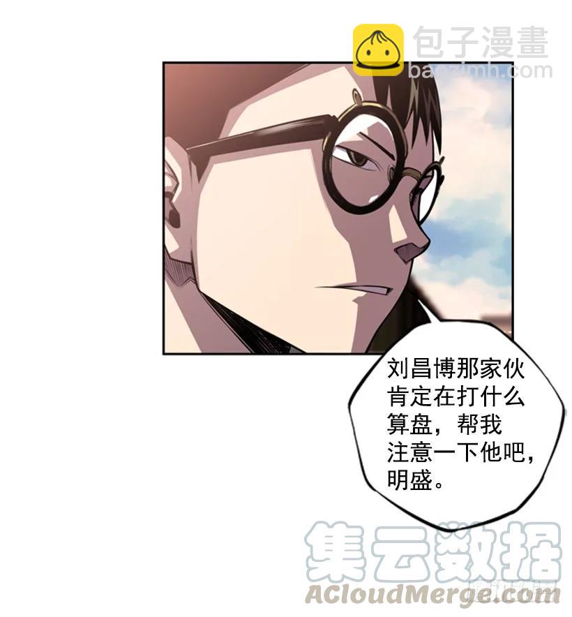 联盟(1/2)-第121话