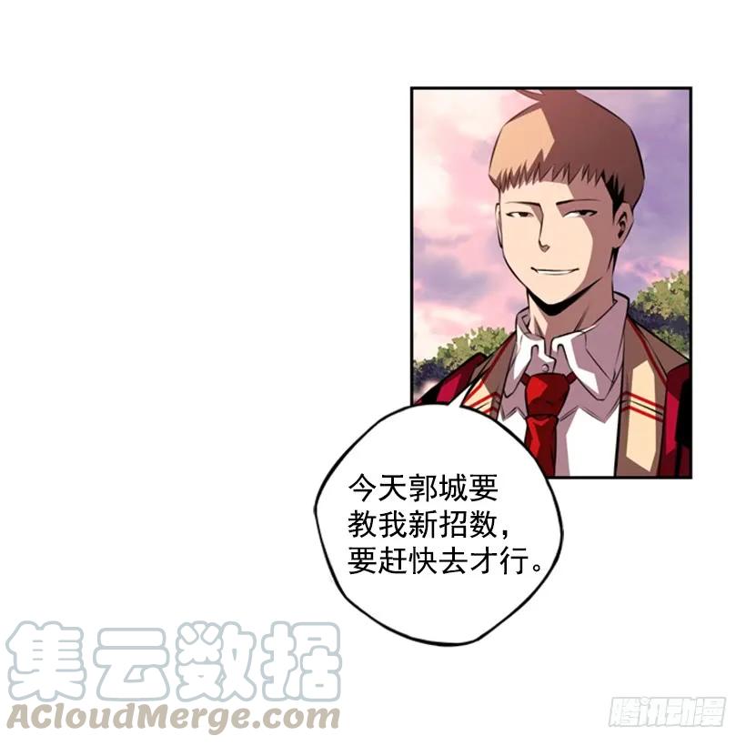 联盟(1/2)-第121话