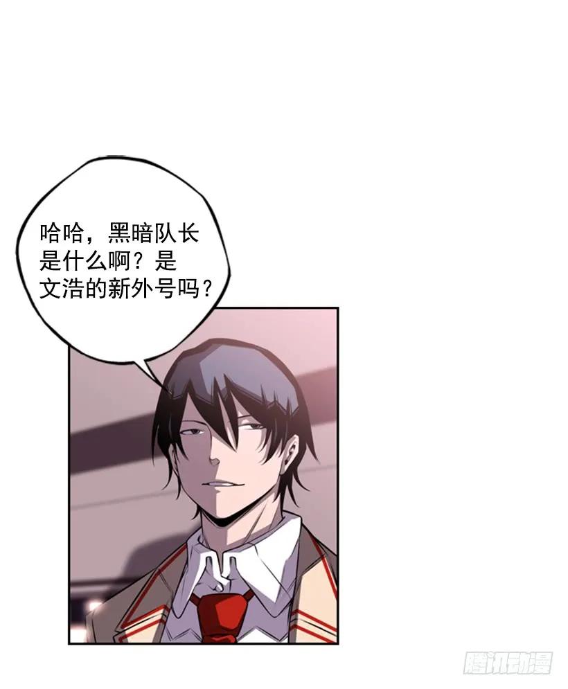 联盟(1/2)-第121话