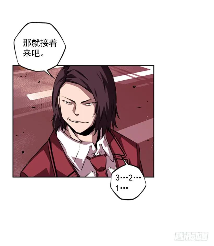 就输了(1/2)-第127话