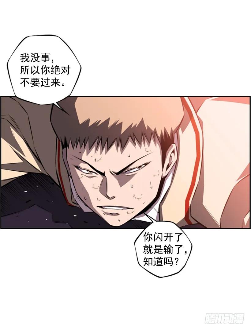 就输了(1/2)-第127话