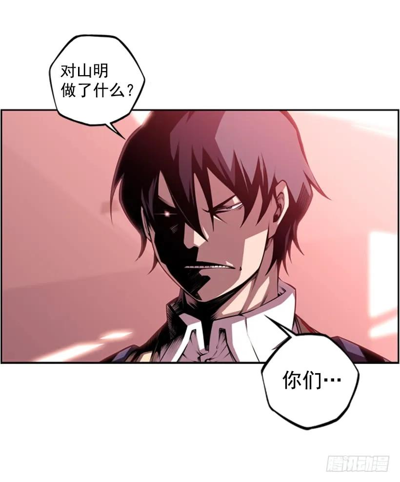 就输了(1/2)-第127话