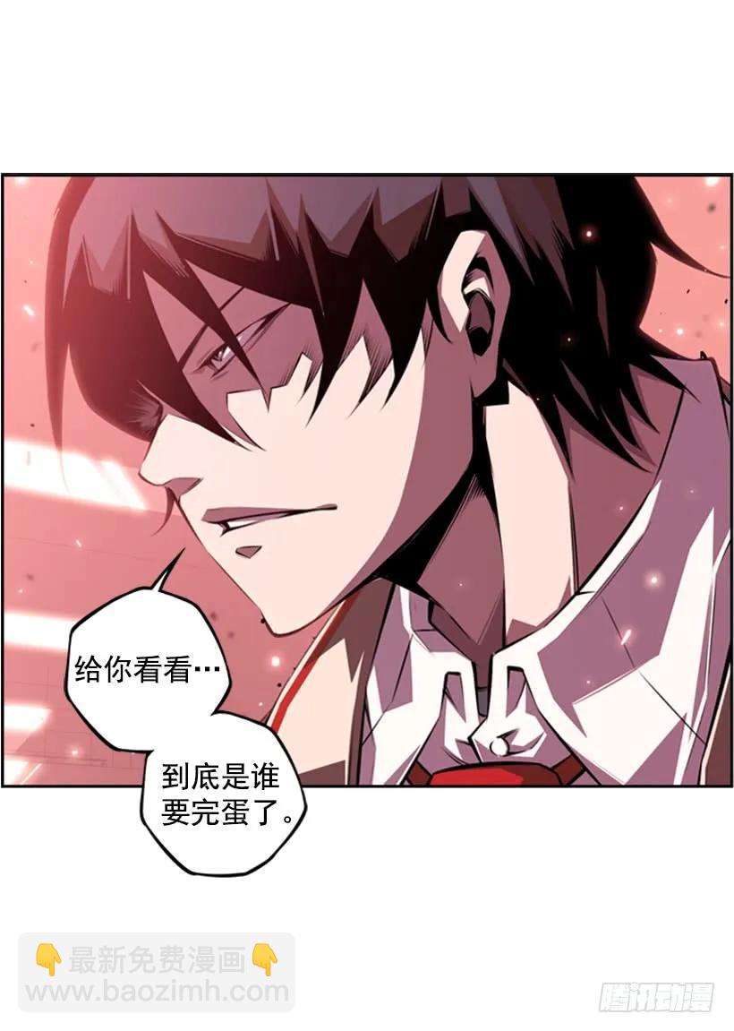 就输了(1/2)-第127话