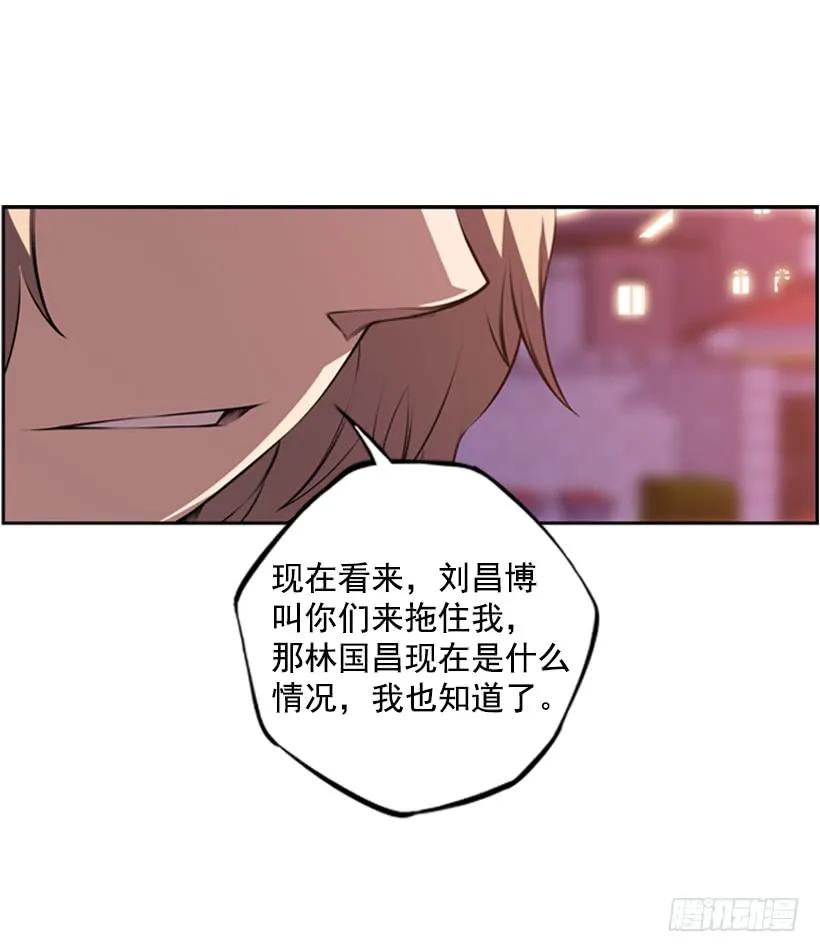 解开发带(1/2)-第129话