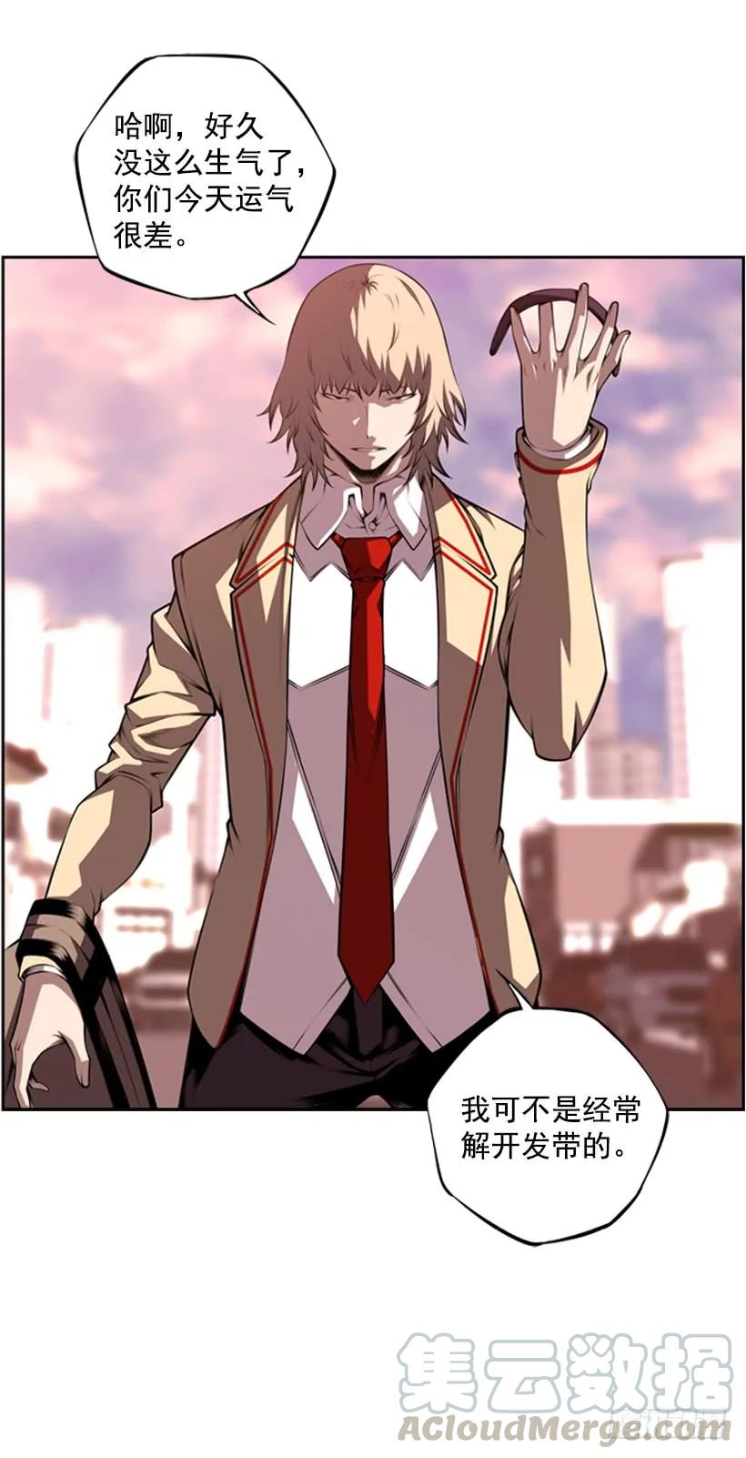 解开发带(1/2)-第129话