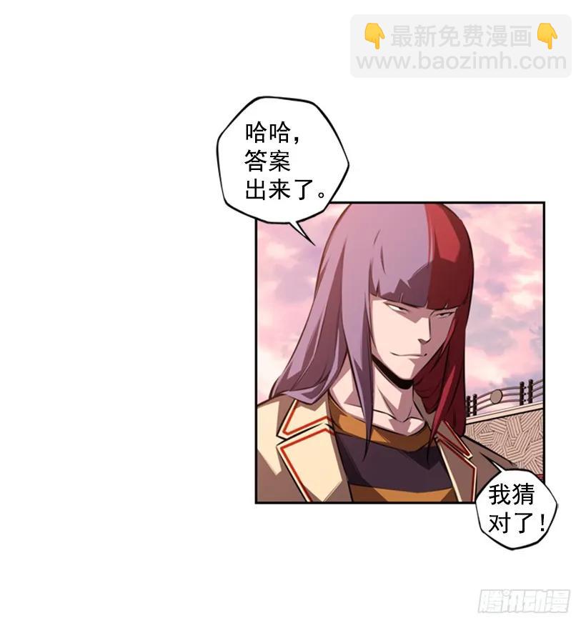 解开发带(1/2)-第129话