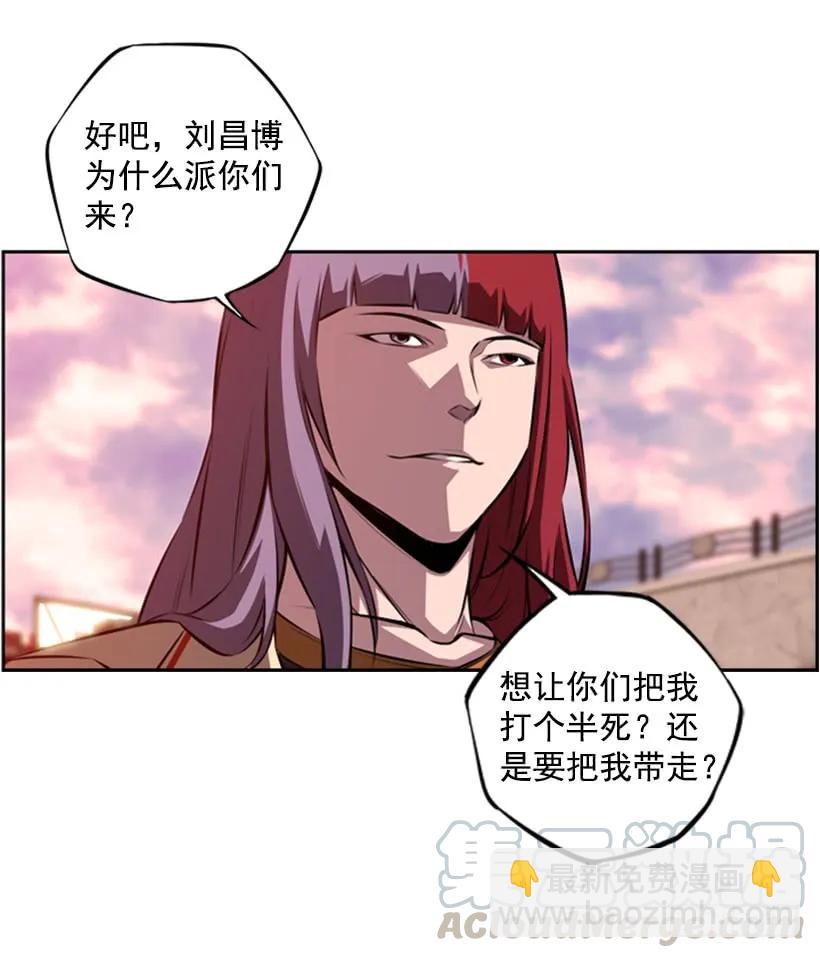 解开发带(1/2)-第129话