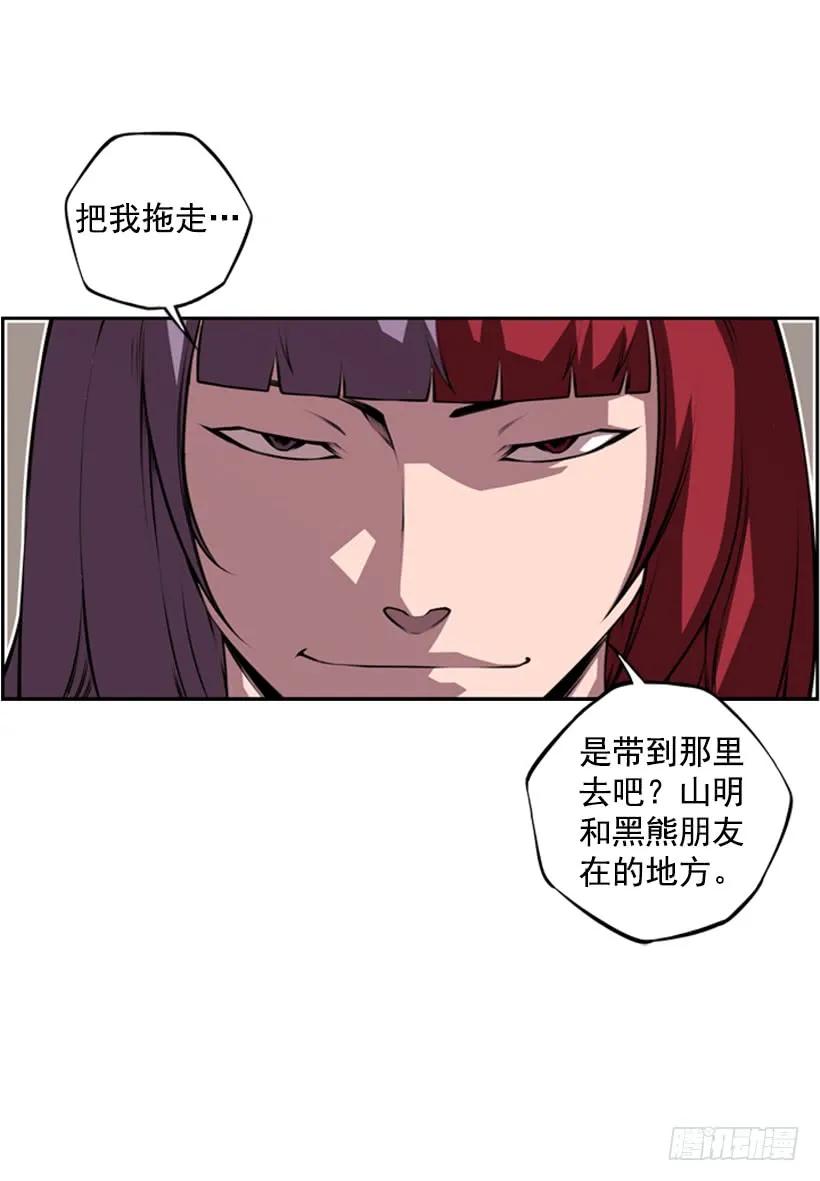 解开发带(1/2)-第129话