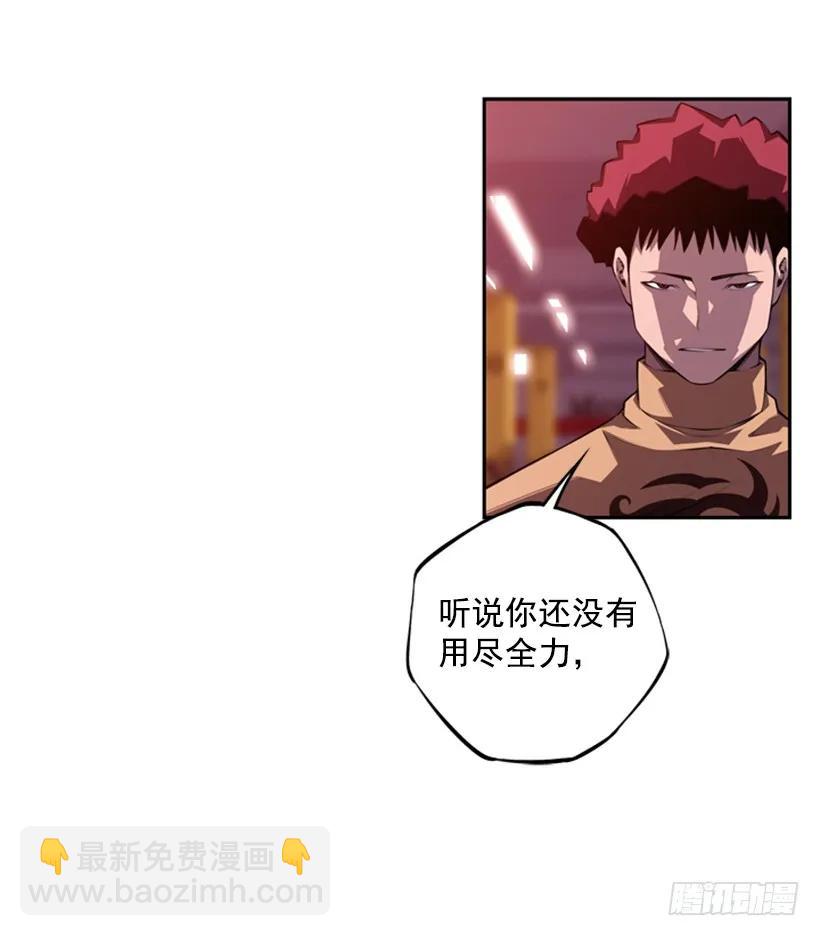 就知道你会来(1/2)-第133话