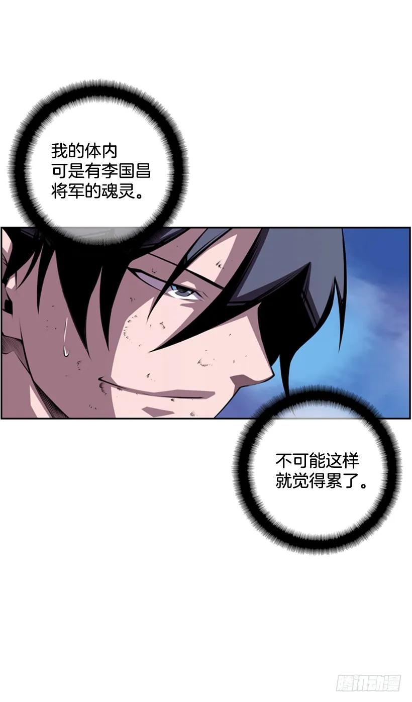 就知道你会来(1/2)-第133话