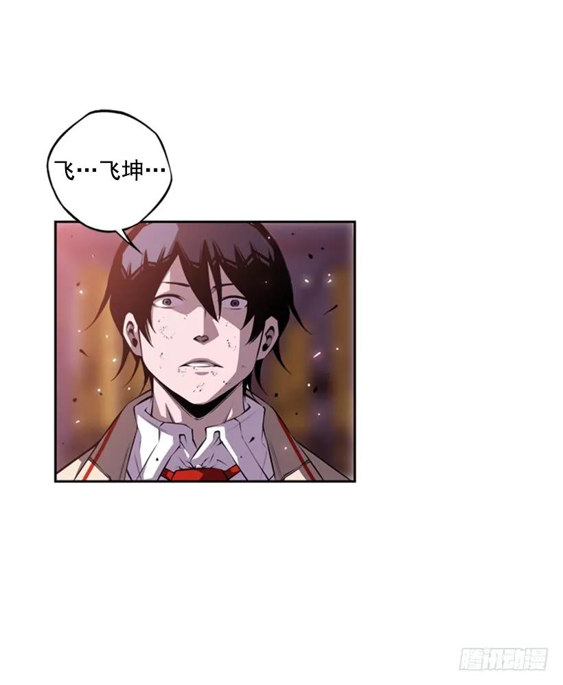 就知道你会来(1/2)-第133话