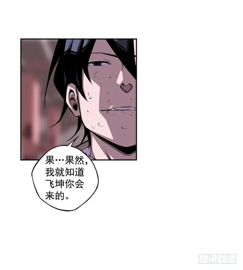 就知道你会来(1/2)-第133话