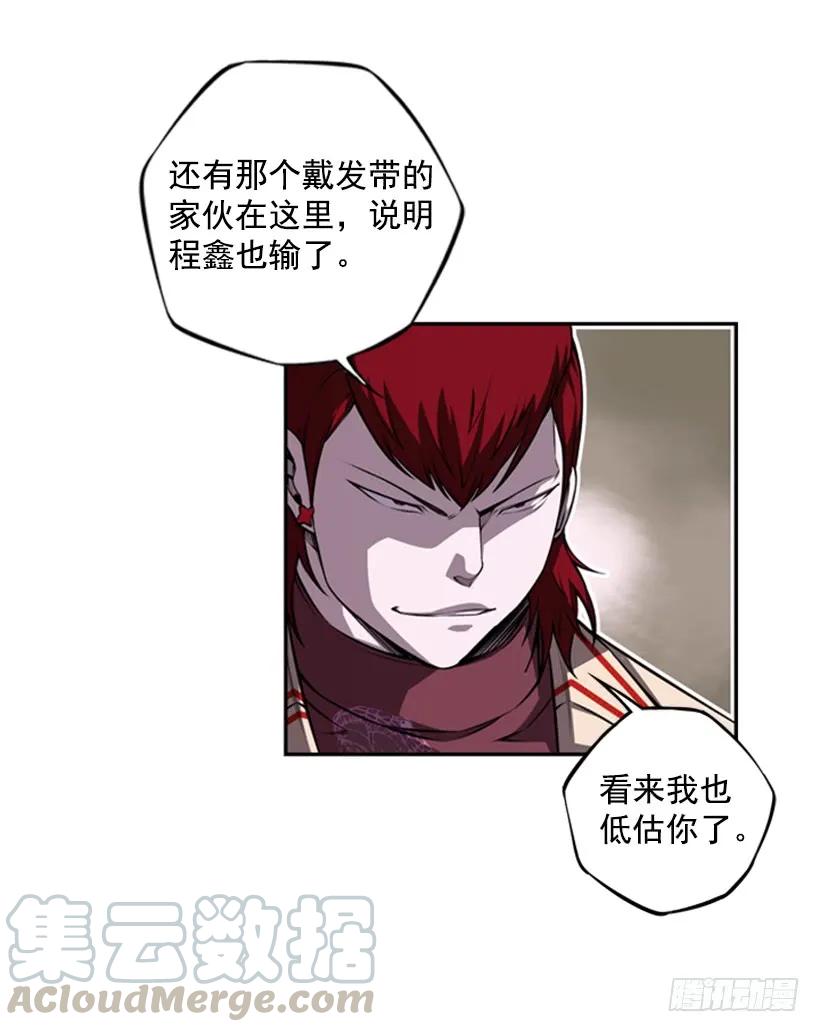 就知道你会来(1/2)-第133话