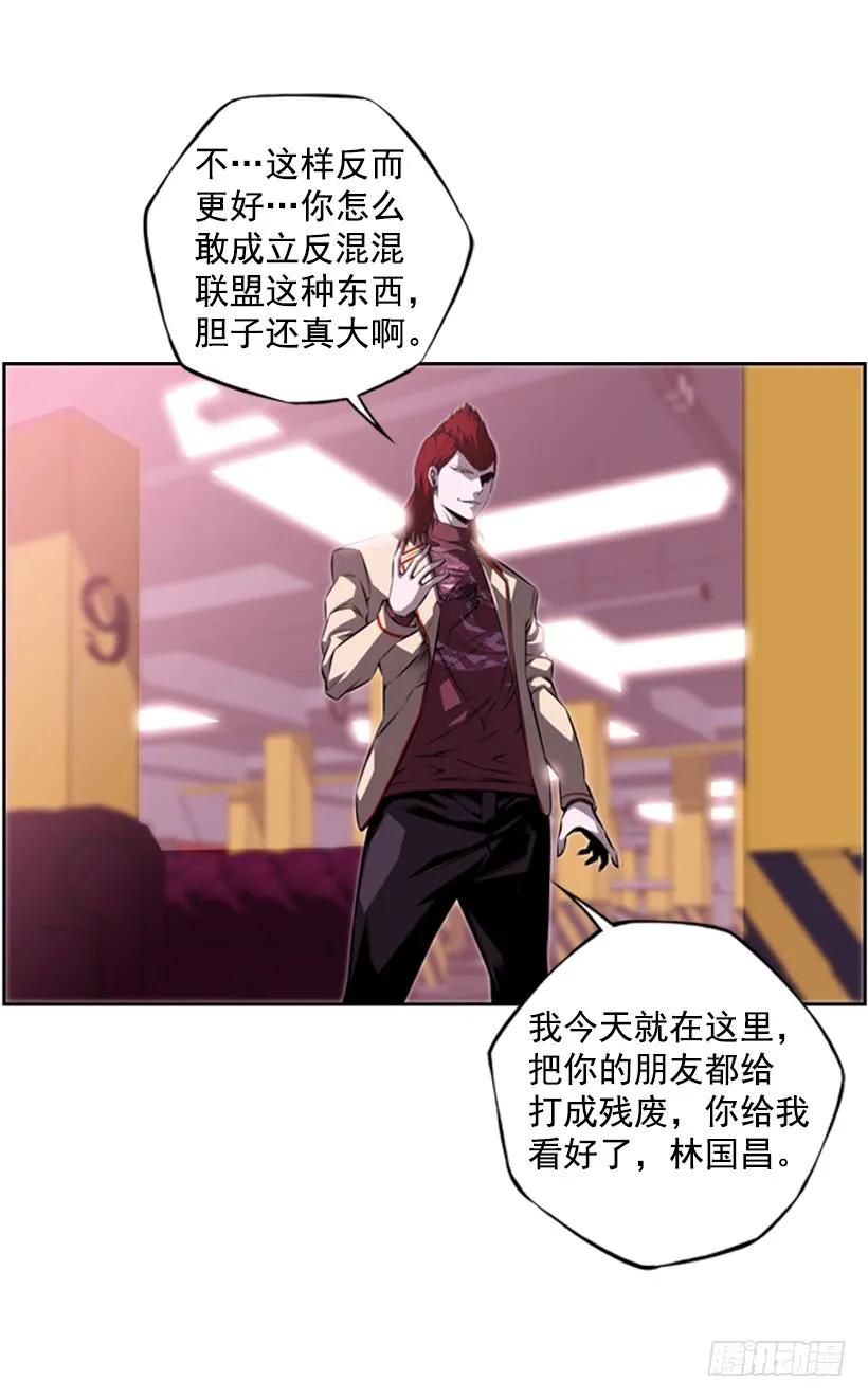 就知道你会来(1/2)-第133话