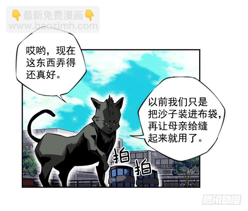 意志坚定-第17话