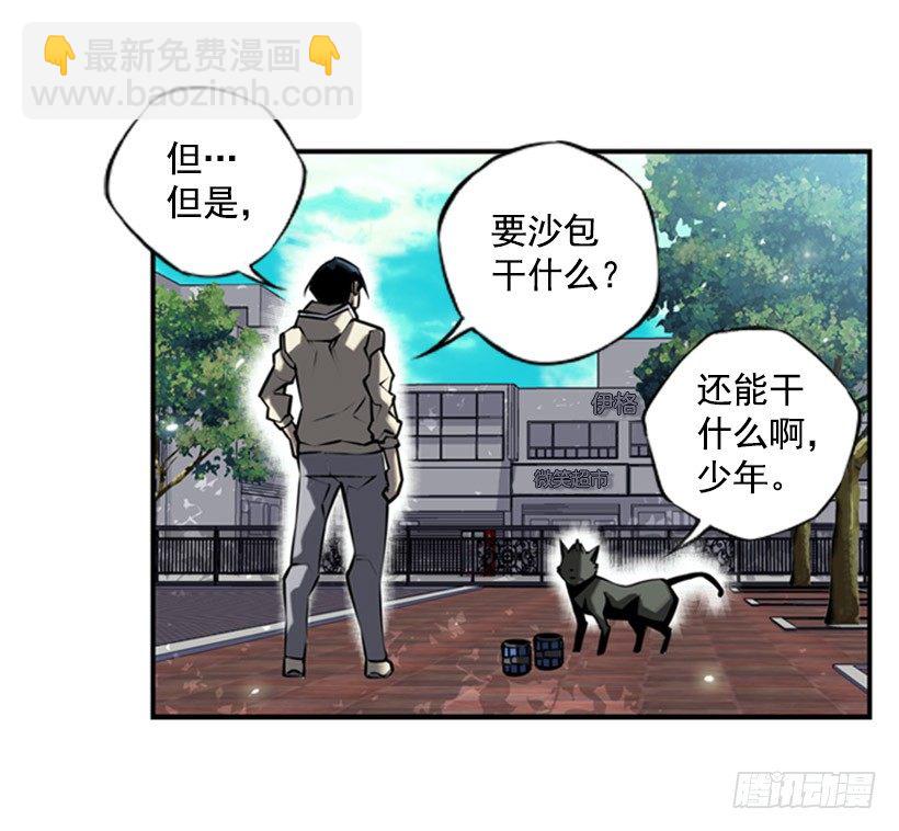 意志坚定-第17话