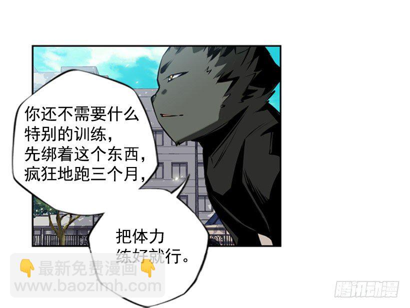 意志坚定-第17话