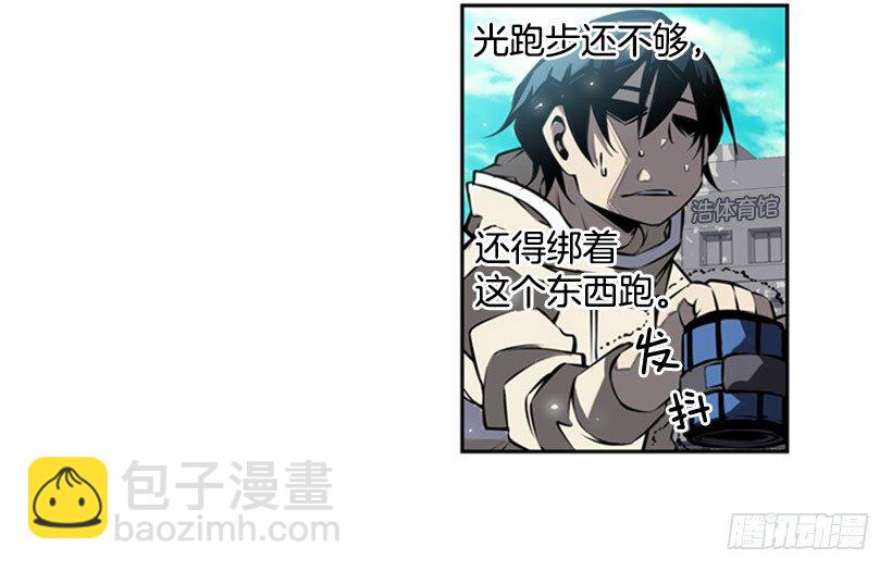 意志坚定-第17话