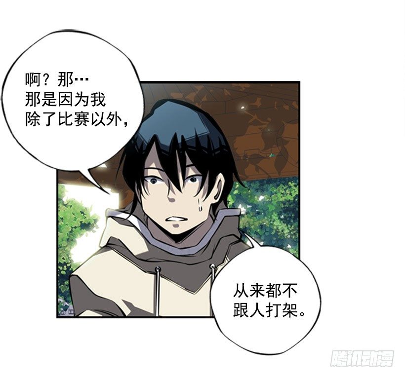 意志坚定-第17话