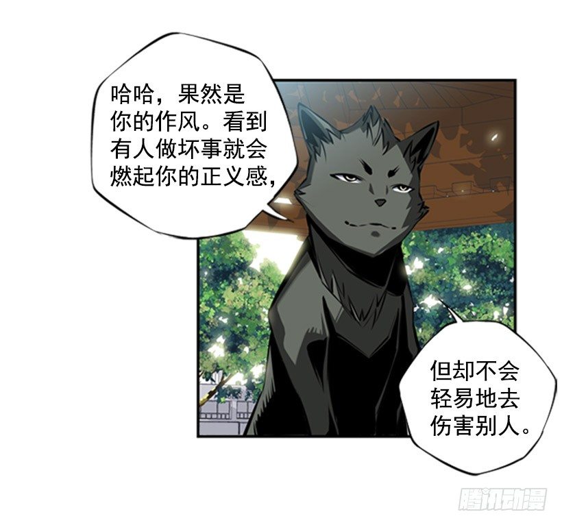 意志坚定-第17话