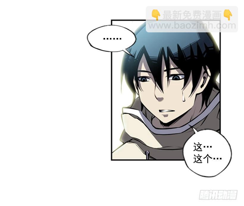 意志坚定-第17话